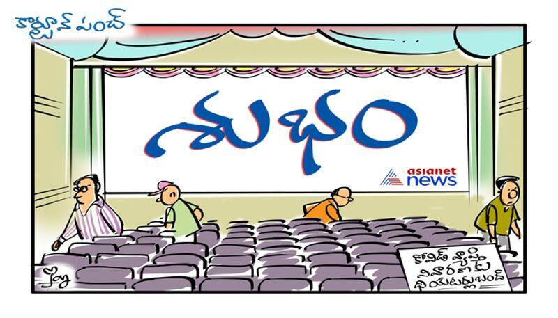 cartoon punch on Theatres closes due to COVID ksp