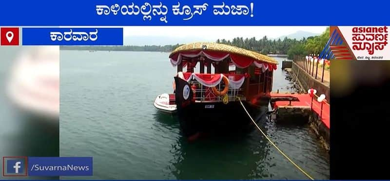 Cruise Tourism Across Kali River in Uttara Kannada mah