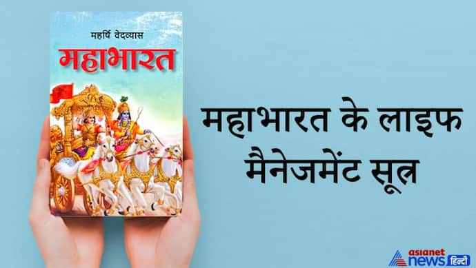 महाभारत: विदेश जाने वाले, घर में रहने वाले, रोगी और मृत्यु के करीब पहुंचे व्यक्ति का मित्र कौन है?