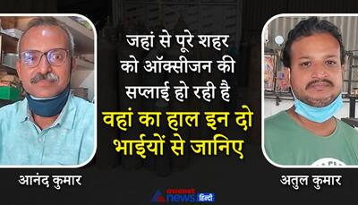 ऑक्सीजन प्लांट चलाने वाले दो भाईयों की कहानी: एक लोगों का दर्द बताते-बताते रो पड़ा, दूसरा दो दिन से सोया नहीं