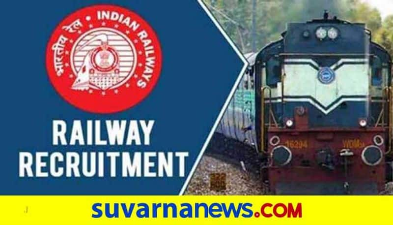 Northeast frontline railway is recruiting group c posts