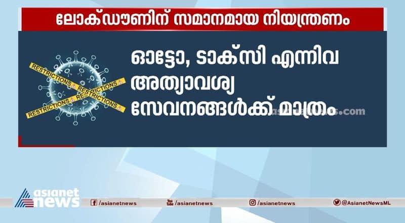 strict covid restrictions in kerala today and tomorrow