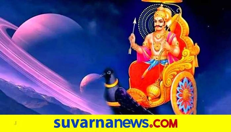 This Zodiac people get relief from Shani sade sati