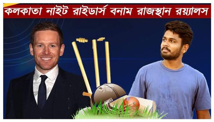 IPL 2021, KKR vs RR - আজ জিতলেই প্লেঅফে জায়গা পাকা কলকাতার, জল ঢালতে তৈরি রাজস্থান