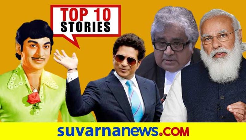 Dr rajkumar sachin tendulkar birthday to Oxygen crisis top 10 News of April 24 ckm