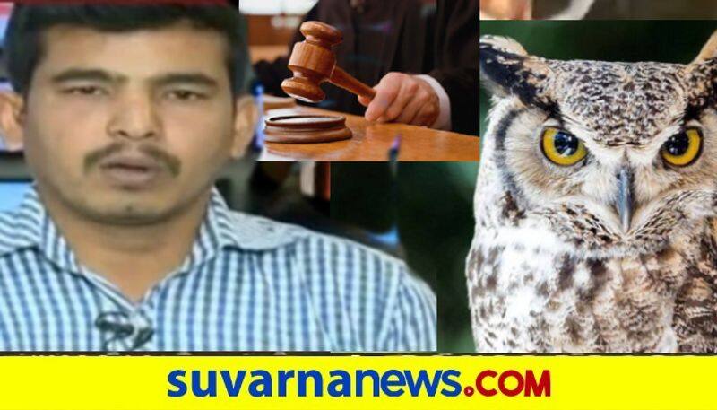 Madhugiri Court Appreciates Asianet Suvarna news Cover Story on lucky Owl snr