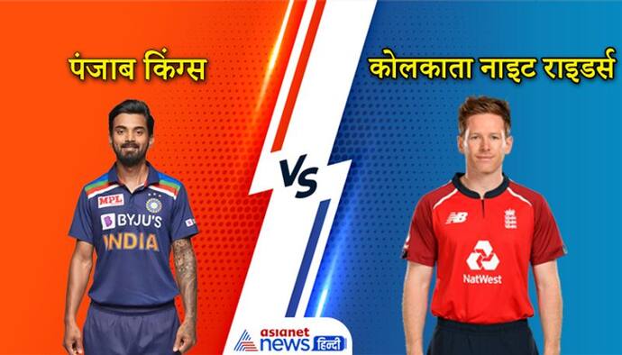 PBKS vs KKR: कप्तान इयोन मार्गन की बल्लेबाजी और प्रसिद्ध की गेंदबाजी से नाइट राइडर्स की 5 विकेट से जीत