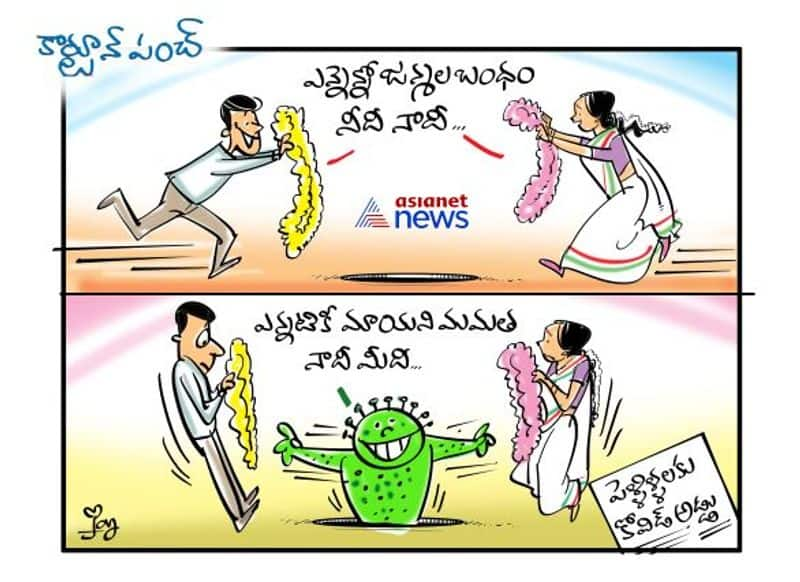 cartoon punch... restrictions on function in andhra pradesh