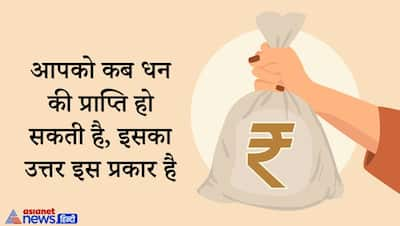 हनुमान ज्योतिष यंत्र से जानिए अपने प्रश्नों के उत्तर, कब आएगा पैसा और कब खत्म होंगी परेशानियां?