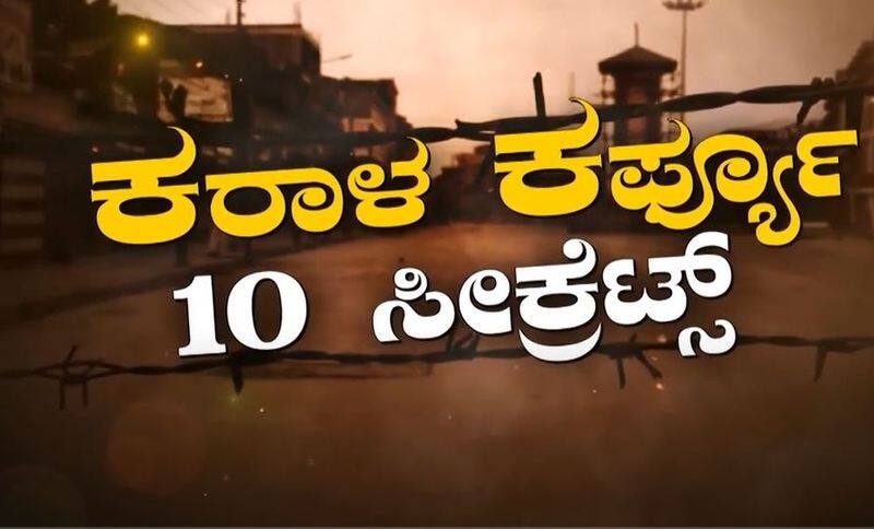 Suvarna Special: 10 secrets behind Corona Curfew rbj