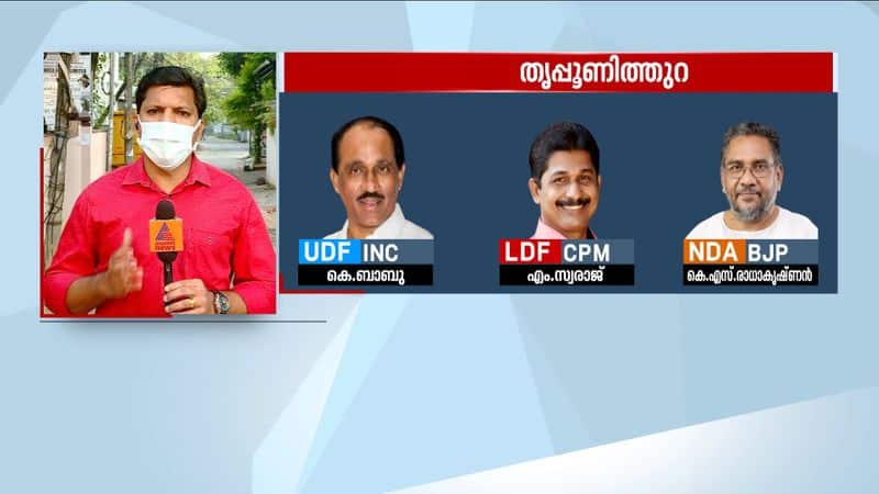 thrippunithura election situation