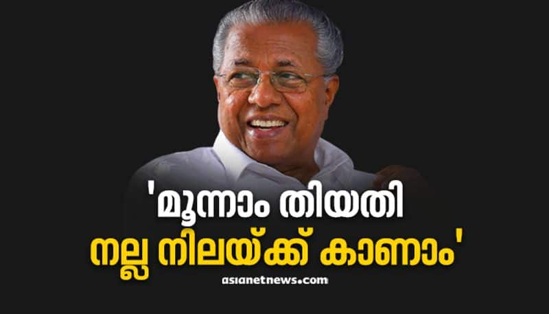 Cm pinarayi vijayan answers question about election result