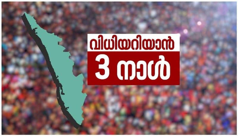 Asianet news c for poll survey result