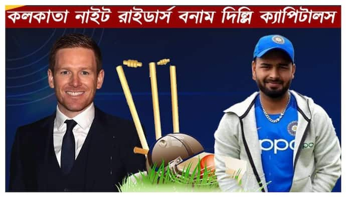 IPL 2021, KKR vs DC - রাসেল অনিশ্চিত, রাজধানী এক্সপ্রেসকে কি থামাতে পারবে কলকাতার নাইটরা