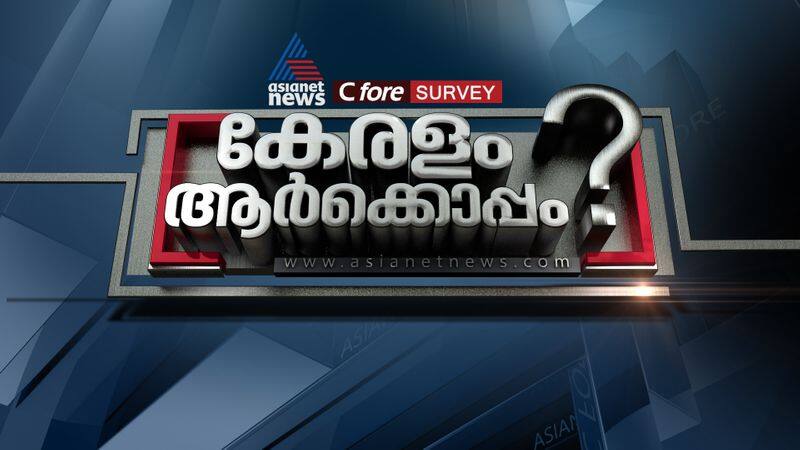 Kerala Elections Asianet News Post Poll Survey Results