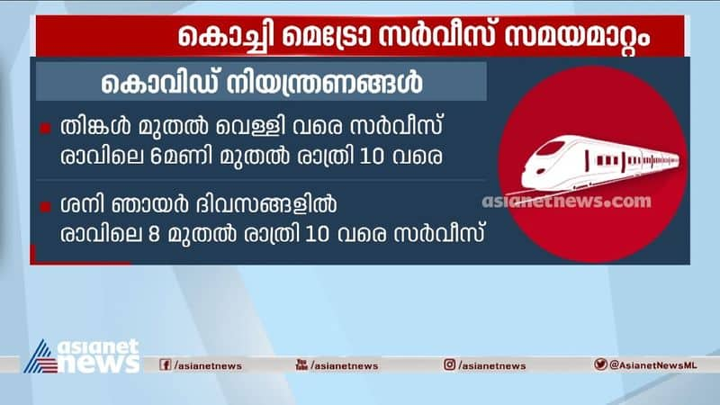 kochi metro time schedule changed