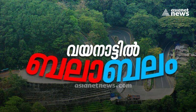 kerala Assembly Election 2021 wayanad asianet news post poll survey