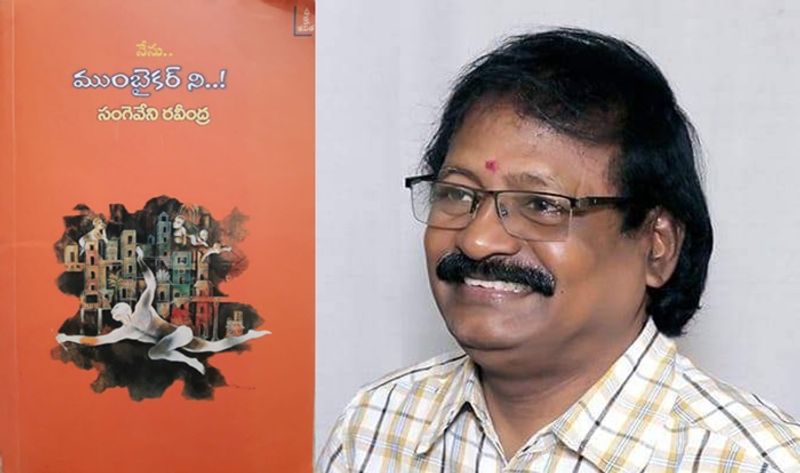 Kukatla Tirupathi reviews Sangiveni Ravindra book