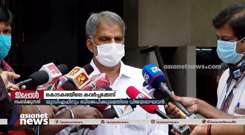 a vijayaraghavan response on  kodakara case