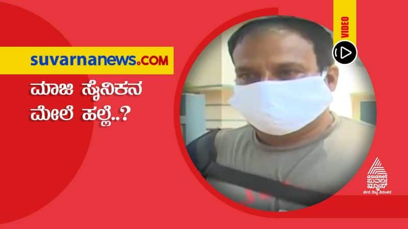 Davanagere Police Accused of Assaulting Ex Service Man hls