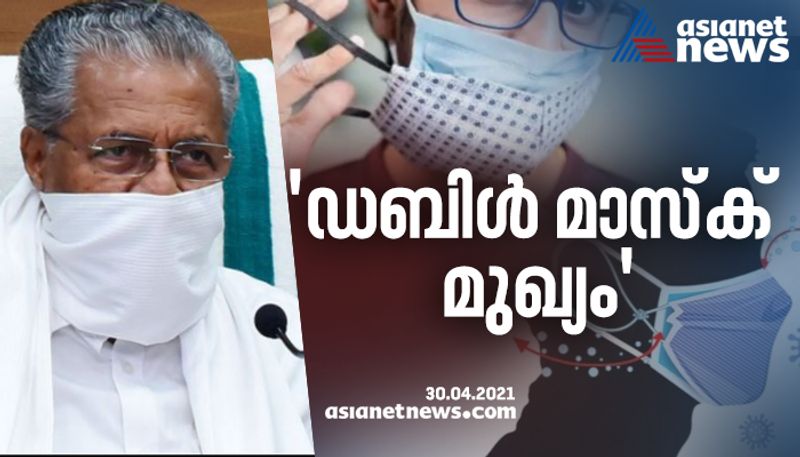 kerala cm pinarayi vijayan appeal for mask use to curb corona second wave