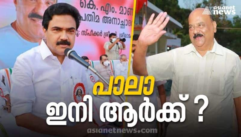 Kerala Assembly election 2021 Jose K Mani party pala Asianet news C Fore post poll survey result