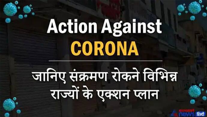 बिहार में कोविड नियंत्रण के लिए नीतिश ने दिया मंत्रियों को एक-एक जिले की कमान, दिल्ली में लाॅकडाउन बढ़ा