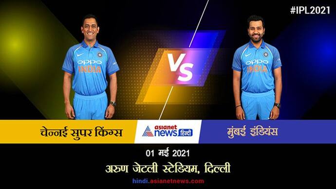 CSK vs MI: कीरोन पोलार्ड के 8 सिक्सर वाले 87 रन ने मुंबई को चार विकेट से जीत दिलाई