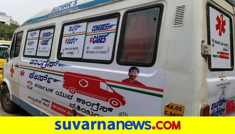 Congress Started Ambulance Service to Covid Patients in Bengaluru grgs