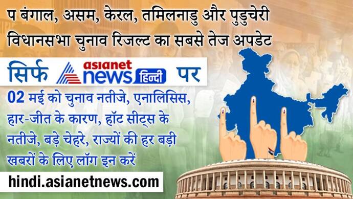 नॉलेज पैकेज: चुनाव में क्या मुद्दा रहा, किसने कितनी रैली की, 5 राज्यों में चुनाव से जुड़ी सभी जानकारी एक जगह