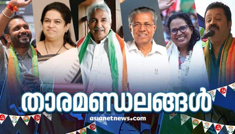 Kerala Assembly election results 2021 star candidates and constituencies