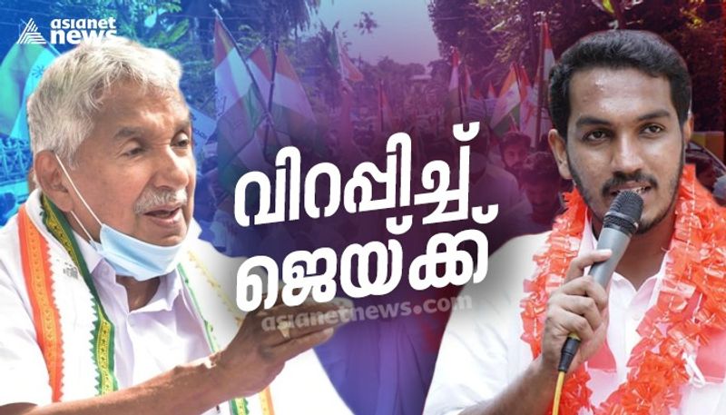 Puthuppally assembly election results 2021 Kerala Assembly Oommen chandy vs Jaick C Thomas