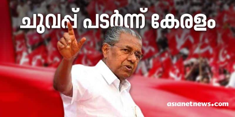 Counting Day Live Updates Kerala Elections 2021