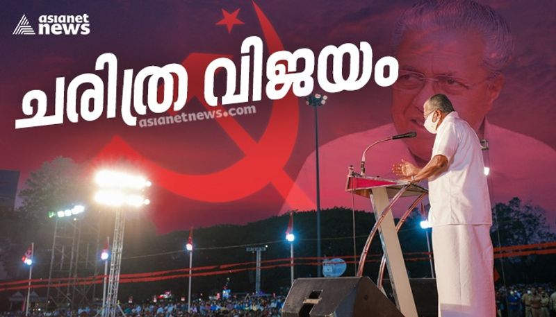 Pinarayi vijayan historical victory in kerala