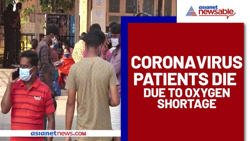 Covid-19 patients die due to lack of oxygen in Karnataka; Watch Video - gps