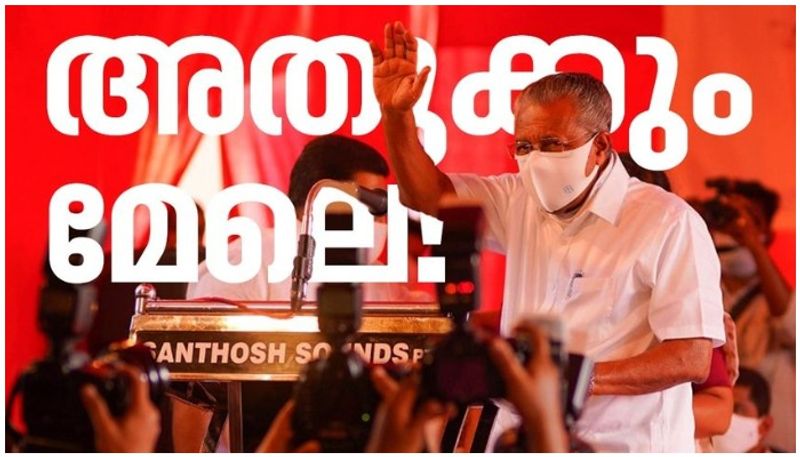 kerala assembly elections 2021 pinarayi vijayan reply on how he predicted projected seats