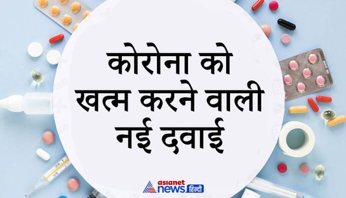 कोरोना को खत्म करने के लिए टेक महिंद्रा ने खोजा अहम मॉलिक्यूल, जानें कब होगा नाम का खुलासा