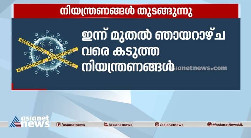 covid 19 strict restrictions in kerala from tuesday