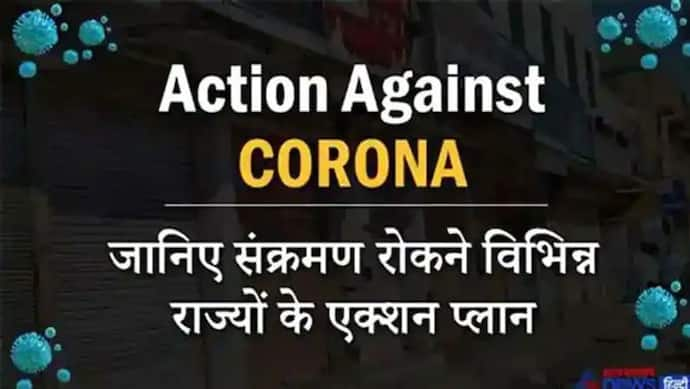 असम में सभी नेशनल पार्क बंद, 10वीं बोर्ड के एग्जाम टले, दवाओं-आक्सीजन की कालाबाजारी करने वालों की धरपकड़