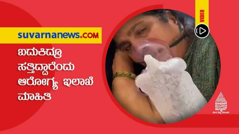 Misinformation by Chamarajanagara district hospital about death of woman hls