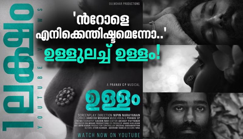 Ullam Malayalam Music Video Viral Story