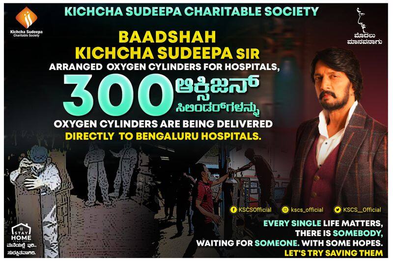 Kichcha Sudeepa Charitable Society helps corona victims mah