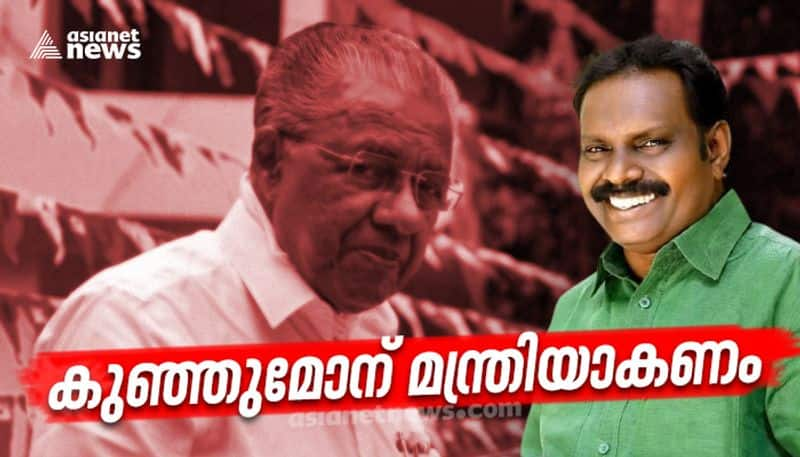 kovoor kunjumon mla demands ministership in second pinarayi government