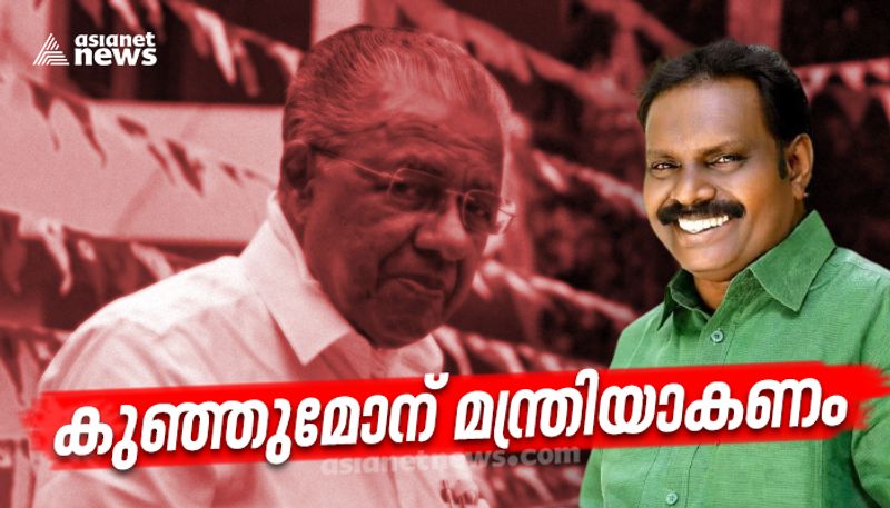 kovoor kunjumon mla demands ministership in second pinarayi government