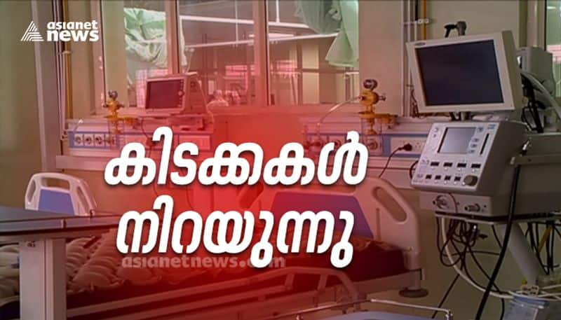 covid 19 icu and ventilator beds occupied to maximum capacity in kerala shortage of beds await state