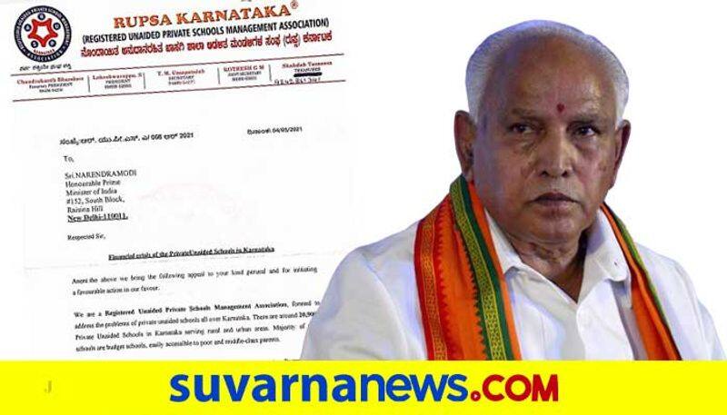 corona second wave RUPSA memorandum to PM Narendra modi and CM BS Yediyurappa mah