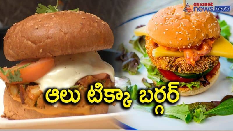 aloo tikka burger recipe at home in telugu