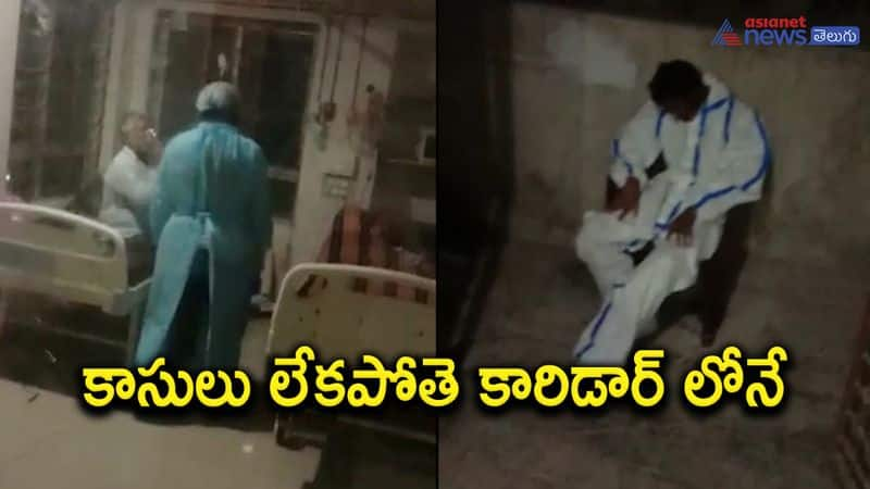 Doctors of private hospitals neglecting corona patients in Guntur district