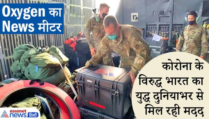 Oxygen का News मीटर:  इटली की मदद से ग्रेटर नोएडा के ITBP रेफरल हॉस्पिटल में लगा ऑक्सीजन प्लांट