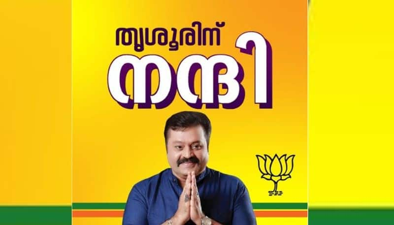 suresh gopi about election result thrissur assemby election